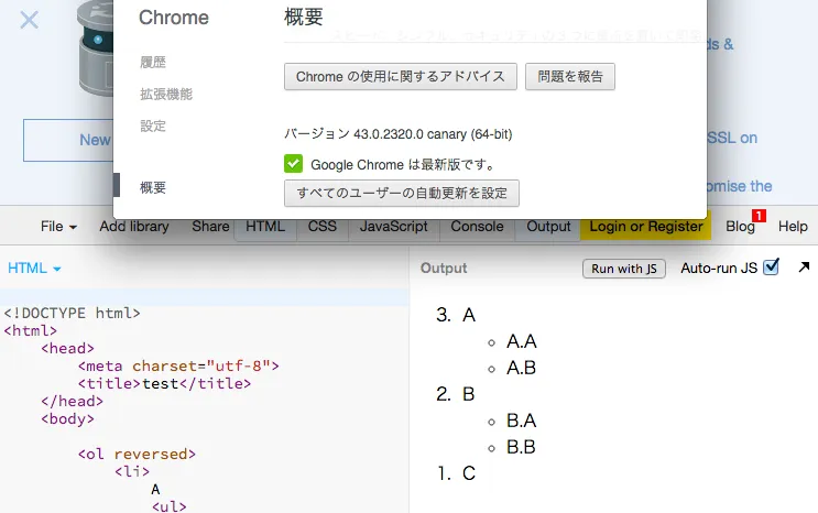 カウンターの数値が適切に表示されるようになったGoogle Chrome 43 canary